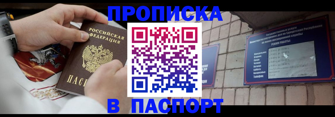 временная регистрация собственник в Самарской области