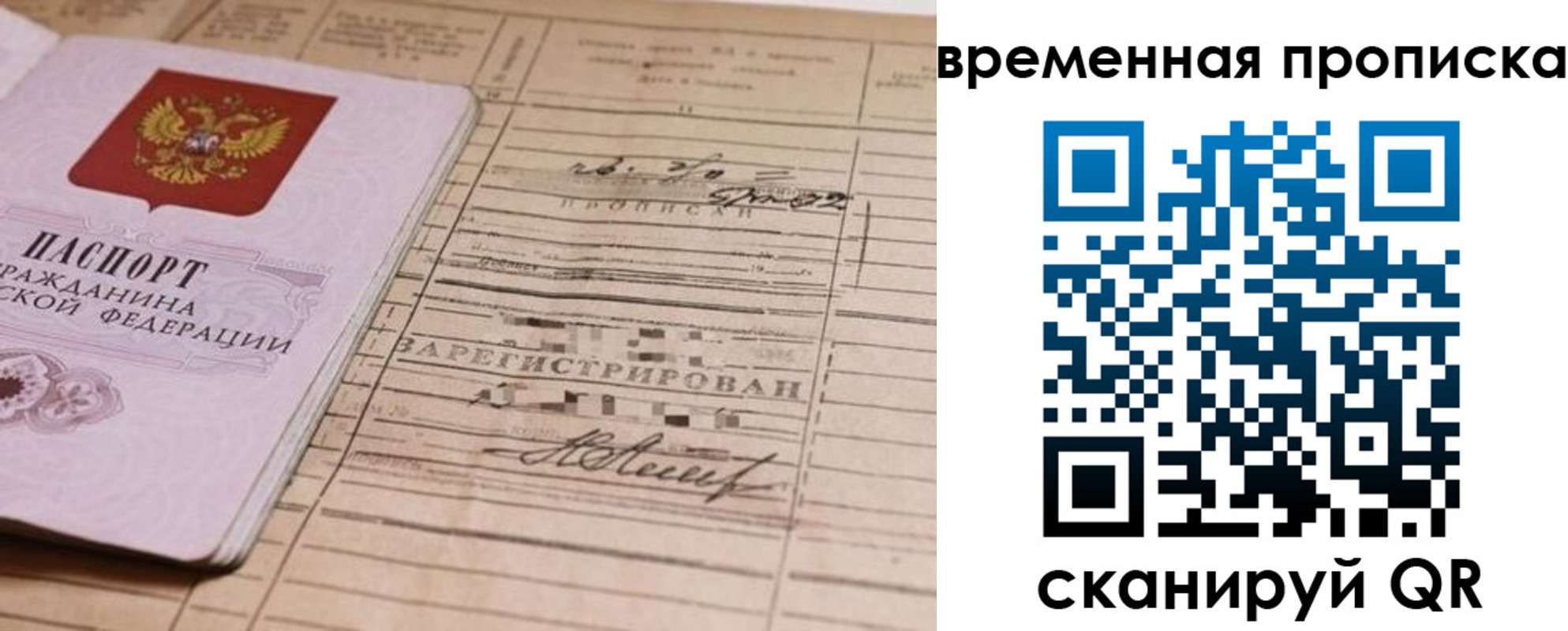 прописка для военкомата в Самарской области