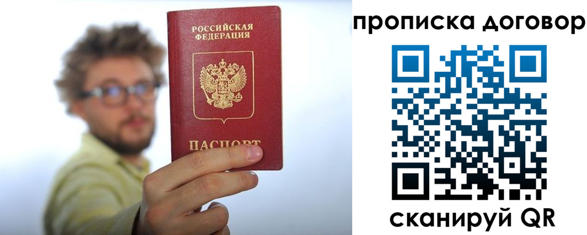 прописка для школы в Самарской области