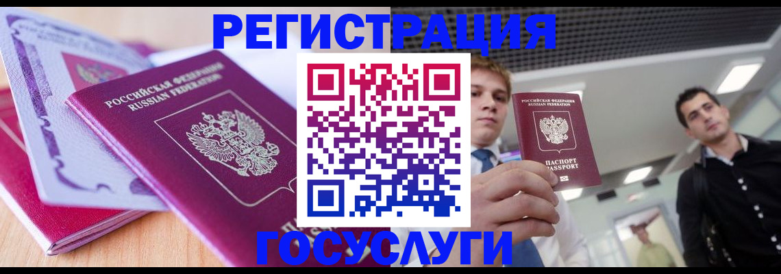 прописка для кредита в Самарской области