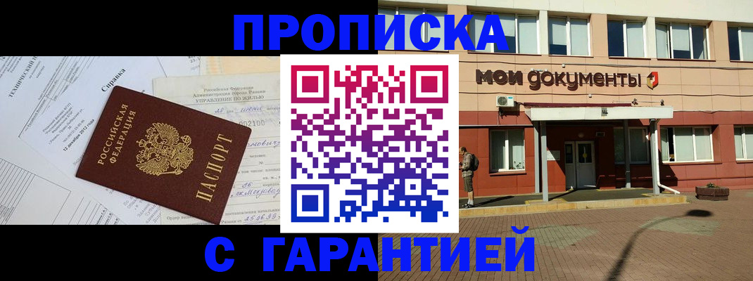 прописка паспорт в Самарской области