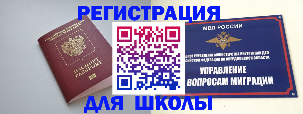 регистрация в Самарской области