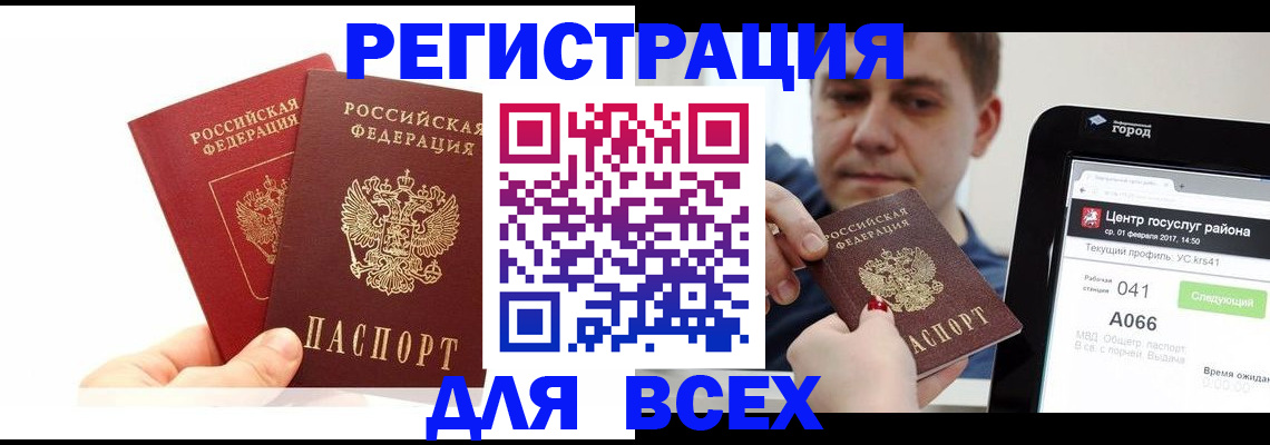 временная регистрация для школы в Самарской области