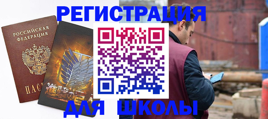 временная регистрация в Самарской области