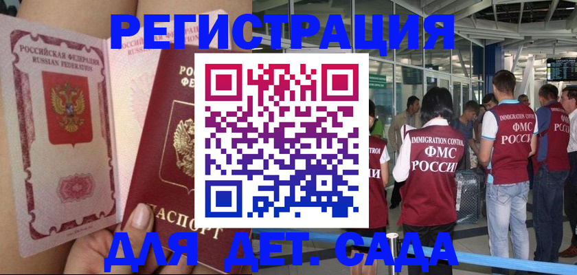 временная регистрация поиск в Самарской области