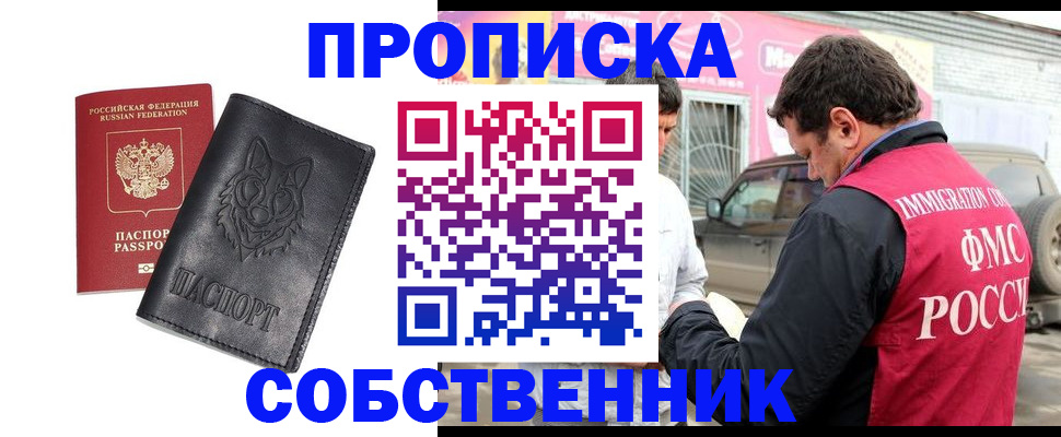 временная регистрация законно в Самарской области