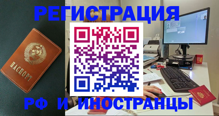 прописка для кредита в Самарской области