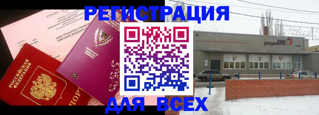 прописка ребенка в Самарской области