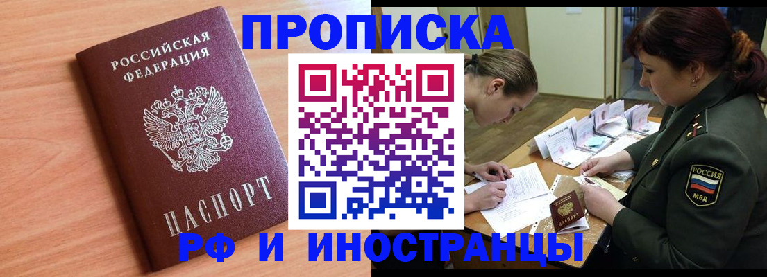 прописка регистрация в Самарской области