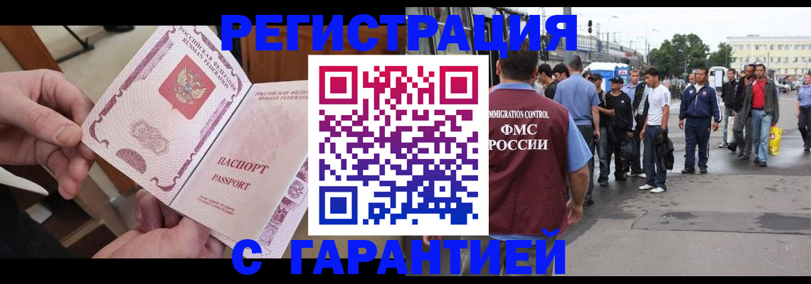 временная регистрация для всех в Самарской области