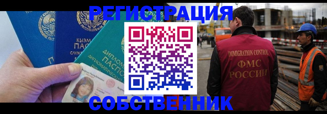 прописка для кредита в Самарской области