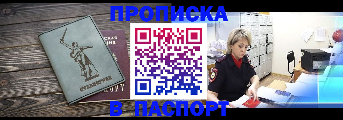 временная регистрация собственник в Самарской области